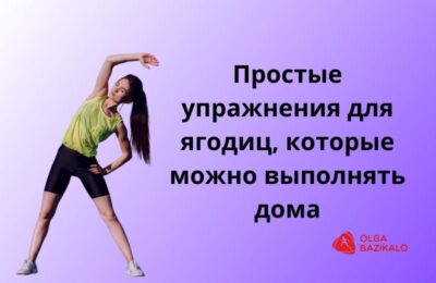 Лучшие тренировки для ягодиц для начинающих