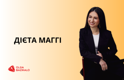 Дієта Маггі – ефективний спосіб скинути зайві кілограми