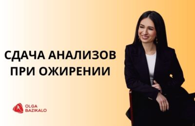 О чем говорят анализы при ожирении у женщин