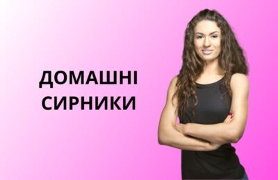 Рецепт сирників — як приготувати ідеальні сирники вдома